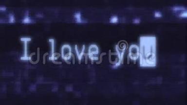 手打字我爱你字写在故障旧蓝LED液晶管电脑显示屏关闭像素动画